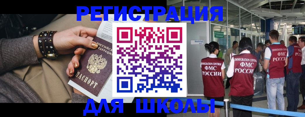 временная регистрация госуслуги в Белогорске